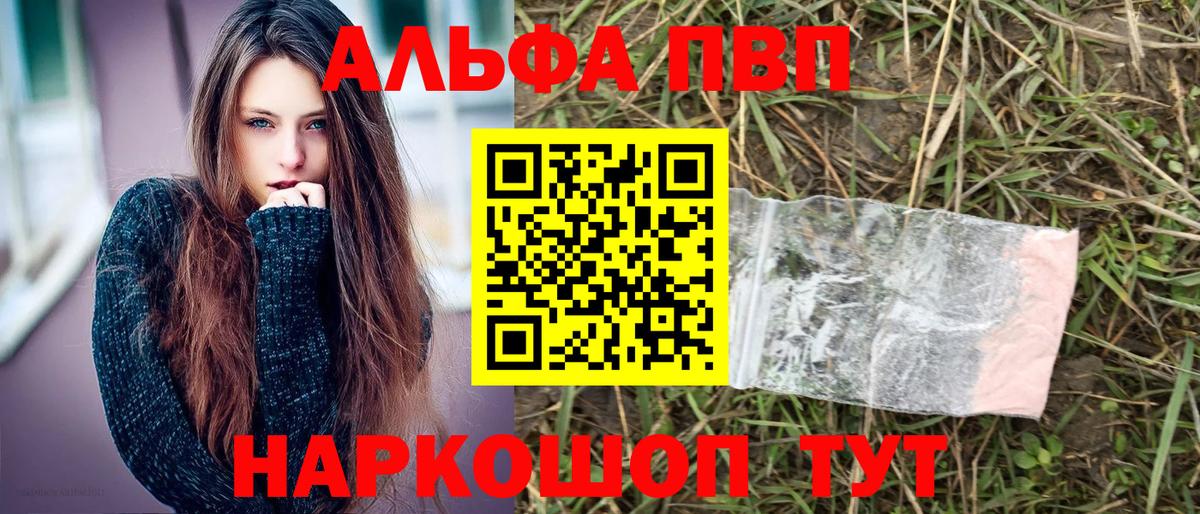 Alpha-PVP СК КРИС  Альфа ПВП Crystall  Ирбит  Вход с VPN 