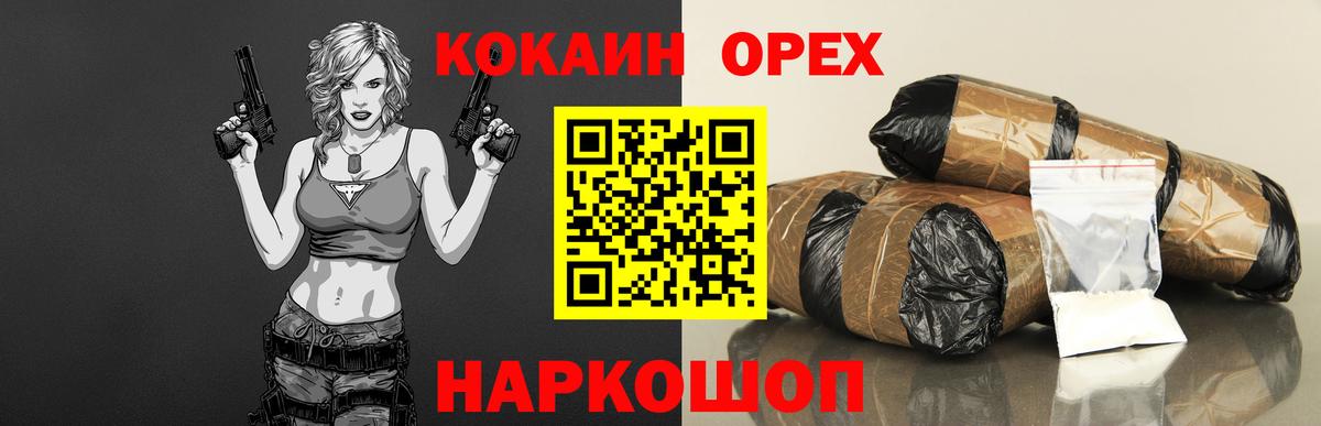 КОКАИН Fish Scale Ирбит