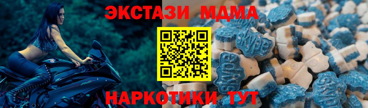 ЭКСТАЗИ 300 mg Ирбит