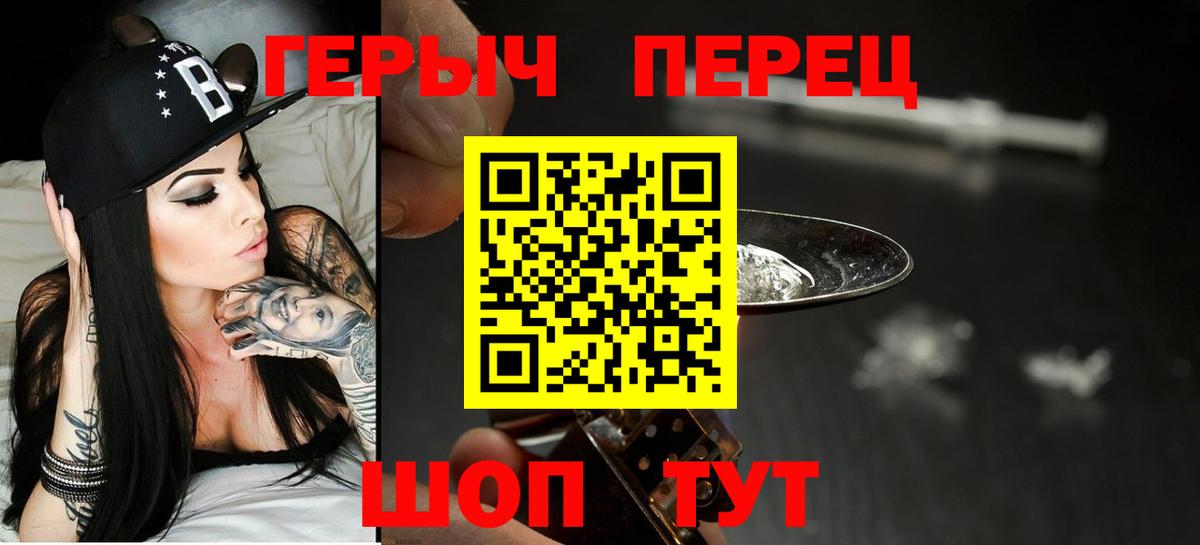 ГЕРОИН VHQ  Вход с VPN  Ирбит 