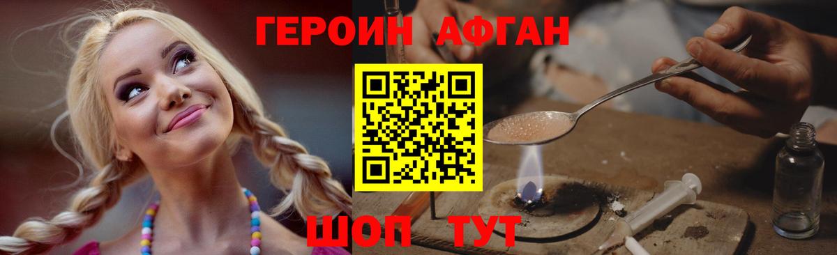 ГЕРОИН гречка Ирбит