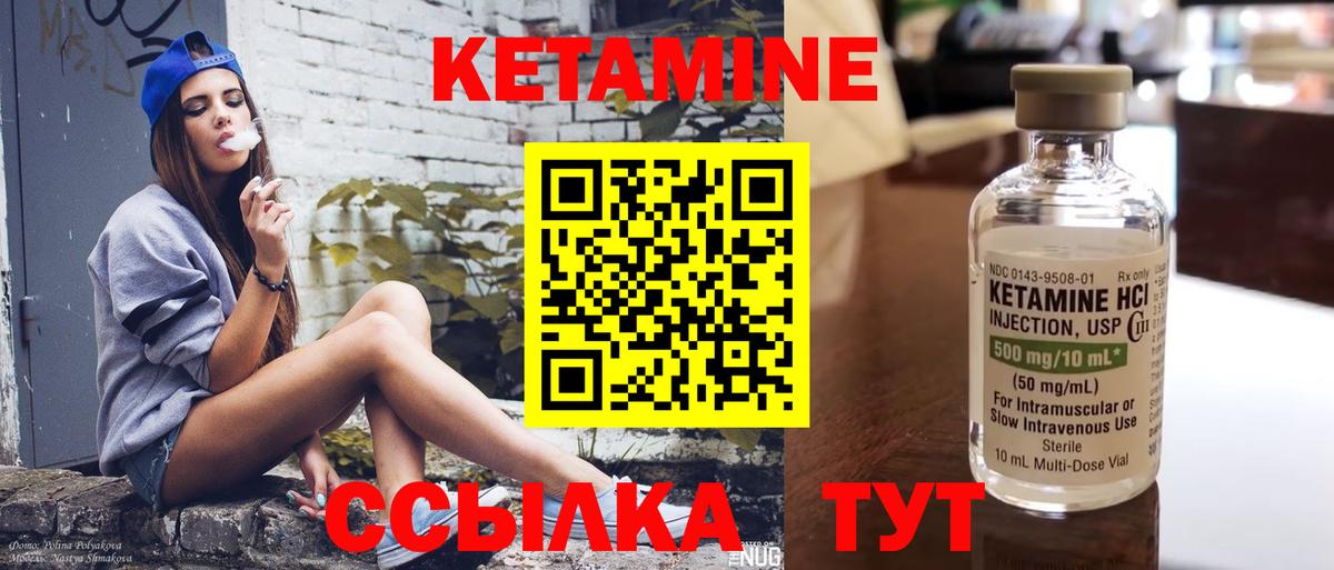 КЕТАМИН VHQ Ирбит