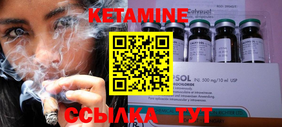 КЕТАМИН VHQ  КЕТАМИН VHQ  Ирбит  Вход с VPN 