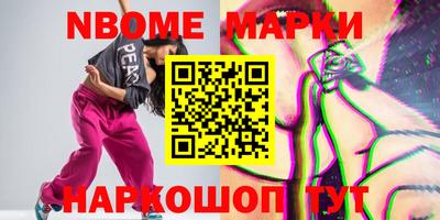 марки nbome Лесосибирск