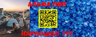 ALPHA-PVP Кумертау