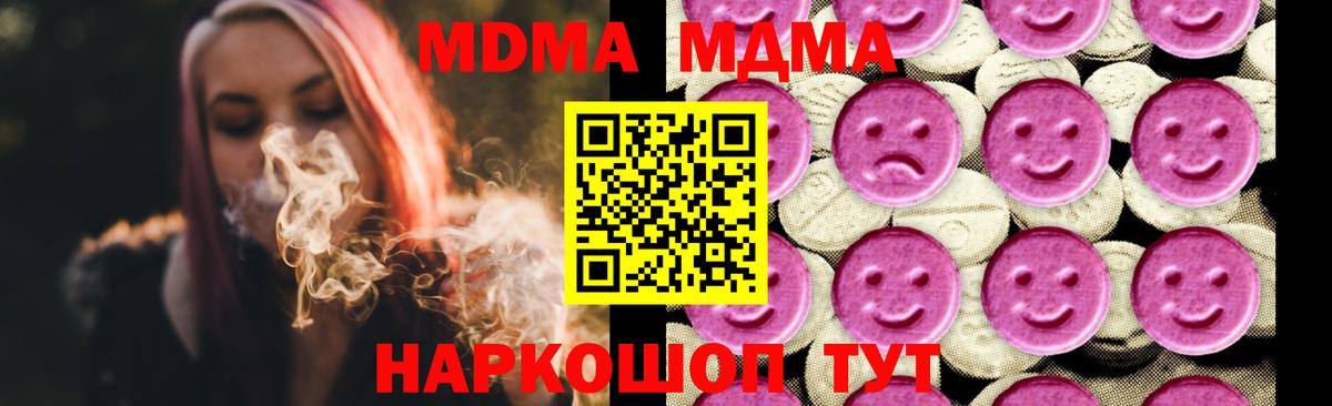 МДМА VHQ  Вход с VPN  МДМА кристаллы  МДМА  Ирбит 
