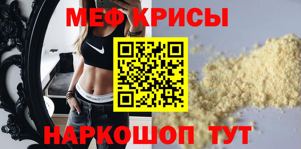 Мефедрон  Вход с VPN  Ирбит  Меф  Мефедрон мука  МЕФ mephedrone 