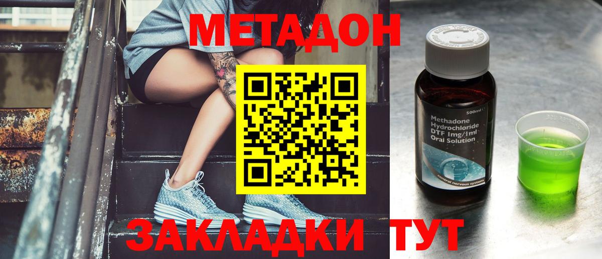 МЕТАДОН кристалл  Вход с VPN  Ирбит 