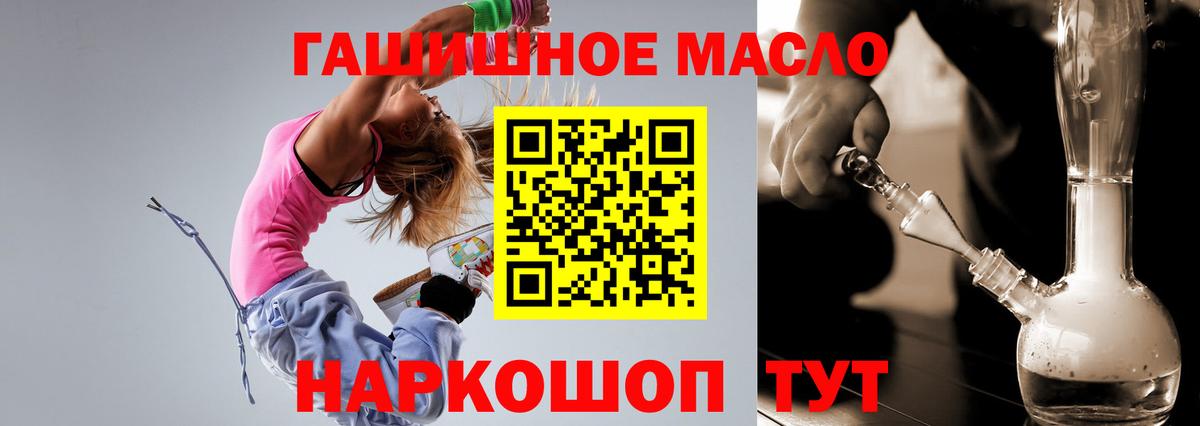 Дистиллят ТГК гашишное масло Ирбит